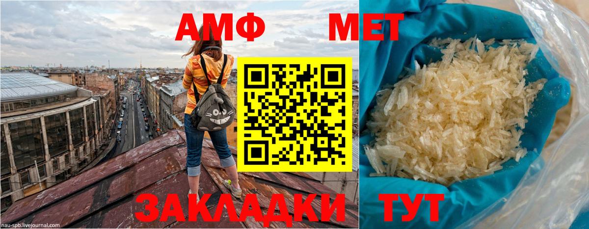 Ачинск  Амфетамин 97%  Amphetamine  АМФЕТАМИН  Вход с VPN 