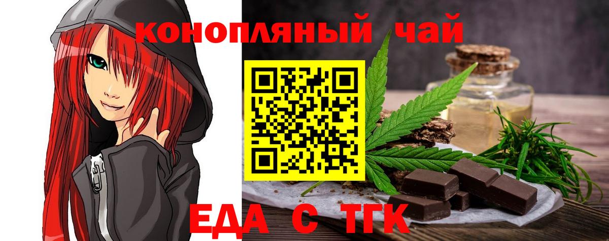 Ачинск  Canna-Cookies конопля  Вход с VPN 