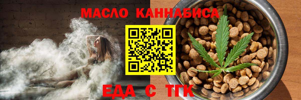 Canna-Cookies марихуана Ачинск