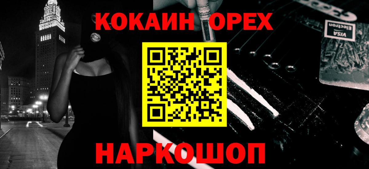 Cocaine  COCAIN 98%  Вход с VPN  КОКАИН Fish Scale  Ачинск 