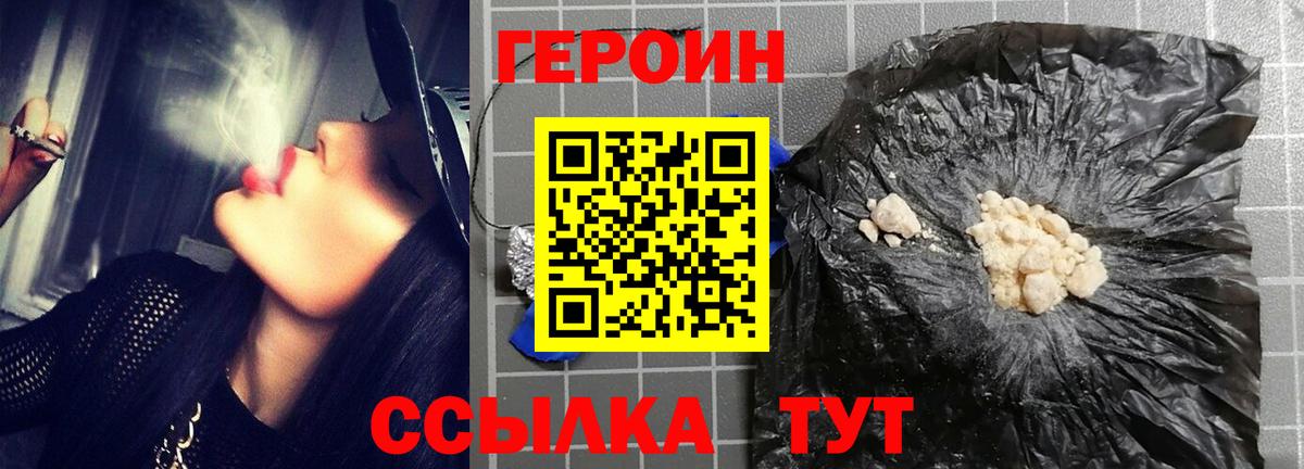 Ачинск  ГЕРОИН  Вход с VPN  ГЕРОИН Афган 