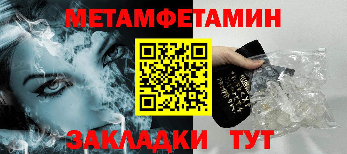Ачинск  Метамфетамин мет  Вход с VPN 