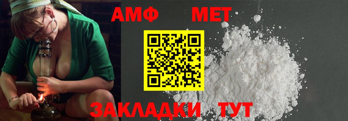 МЕТАМФЕТАМИН Methamphetamine Ачинск