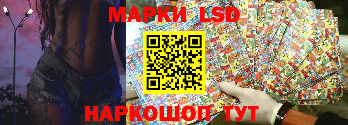 Наркотические марки 1,8мг  Наркотические марки 1,8мг  Марки 25I-NBOMe  Ачинск  Вход с VPN 