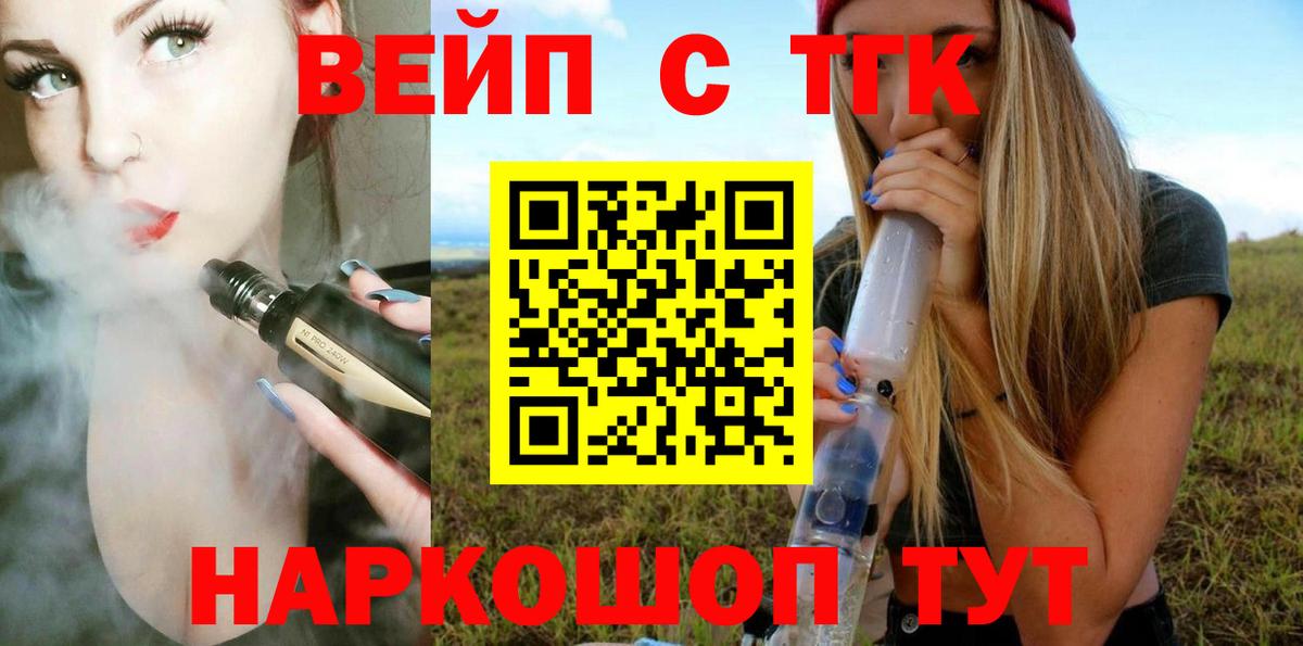 ТГК Wax  Вход с VPN  Ачинск  ТГК вейп с тгк 
