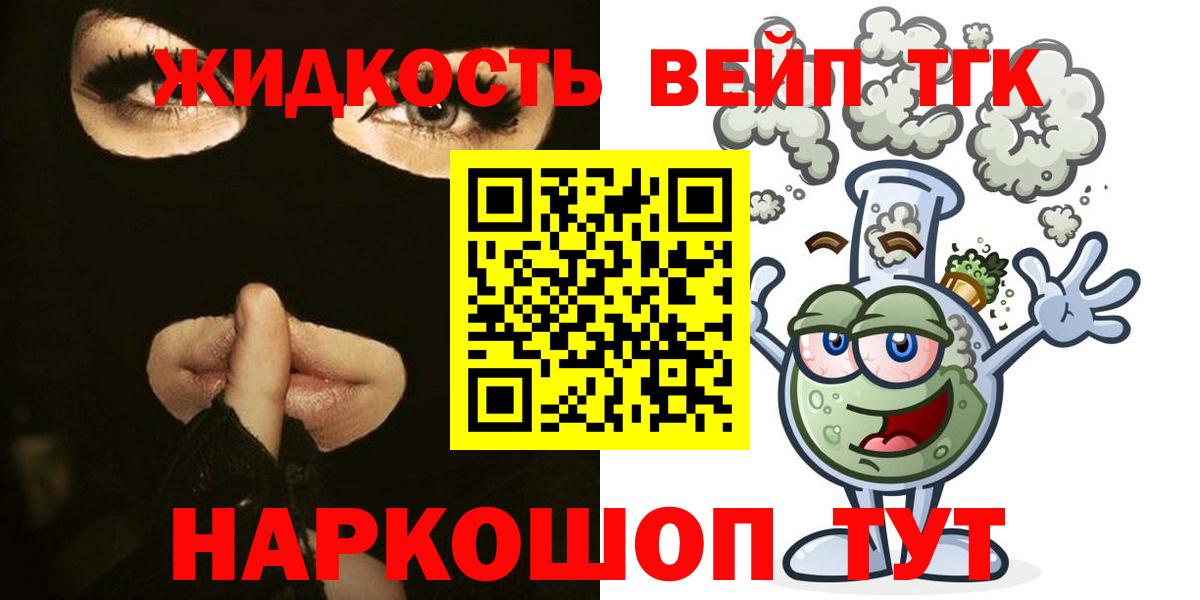 Дистиллят ТГК жижа Ачинск