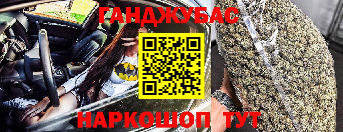 Бошки Шишки Ganja Ачинск